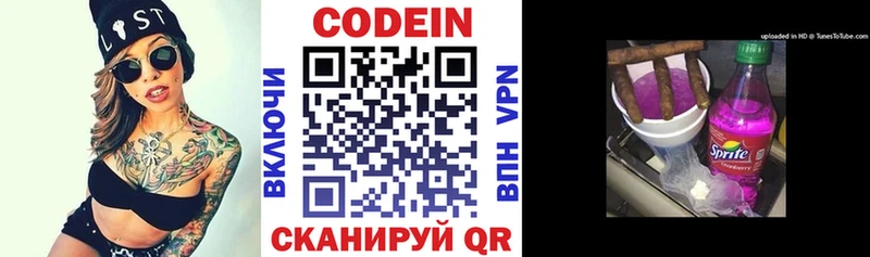 гидра Свирск Кодеиновый сироп Lean Purple Drank