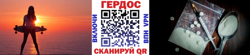 ГЕРОИН Heroin  Свирск 